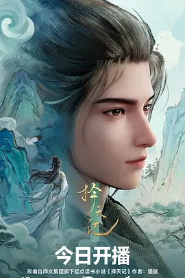 机械之心热血动漫更新在线观看